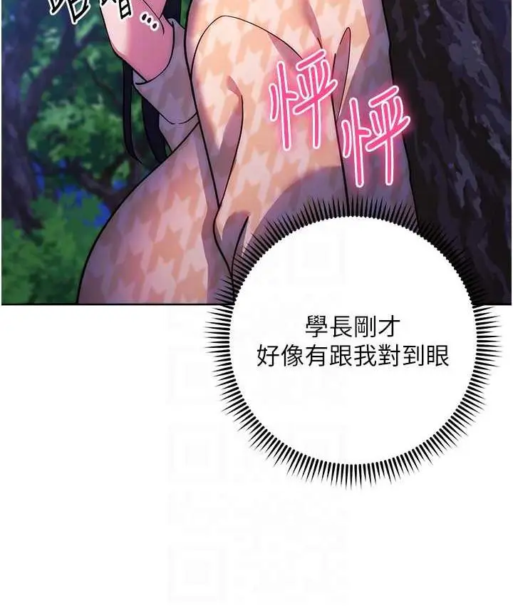 《练爱选择题》第24话图56