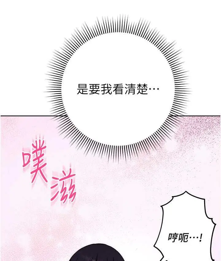《练爱选择题》第24话图67