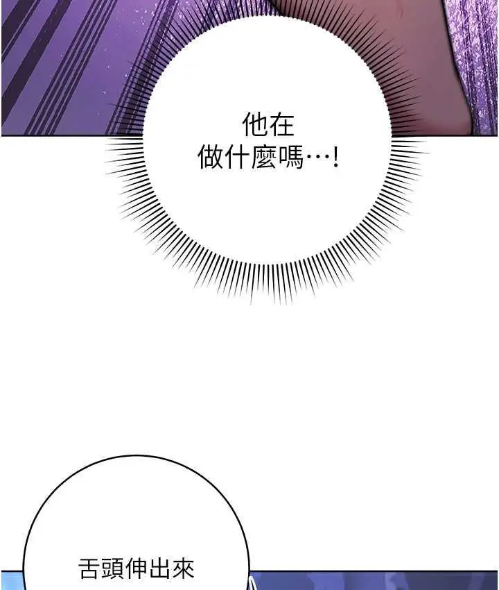 《练爱选择题》第24话图73