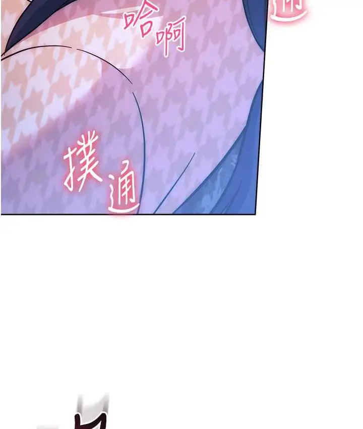 《练爱选择题》第24话图79
