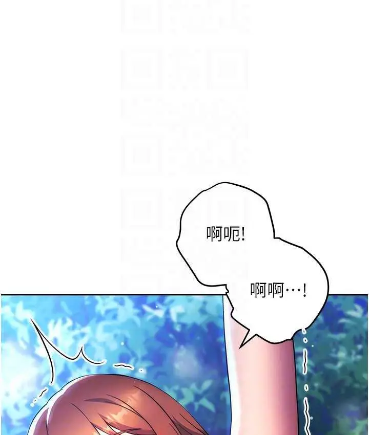 《练爱选择题》第24话图82