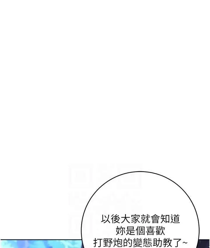 《练爱选择题》第24话图85