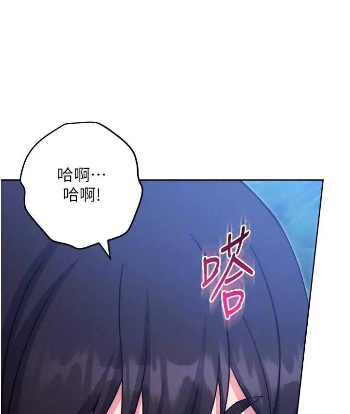 《练爱选择题》第25话图100