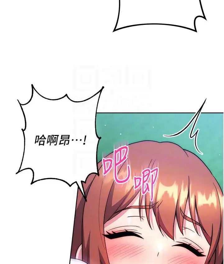 《练爱选择题》第25话图102