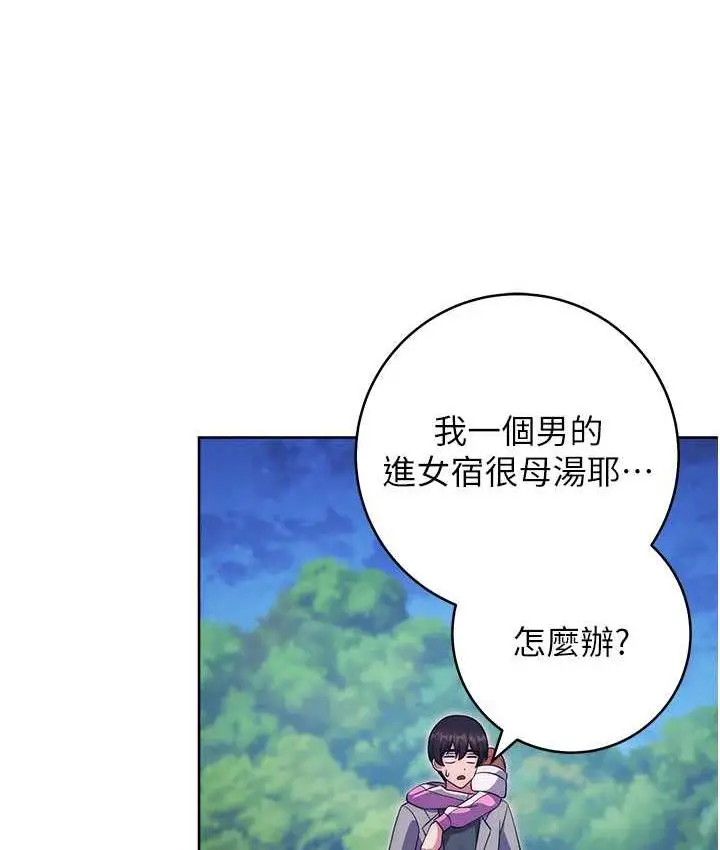 《练爱选择题》第25话图128