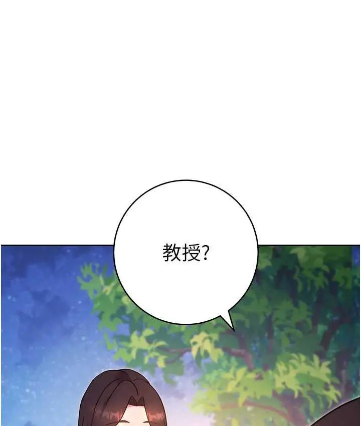 《练爱选择题》第25话图131