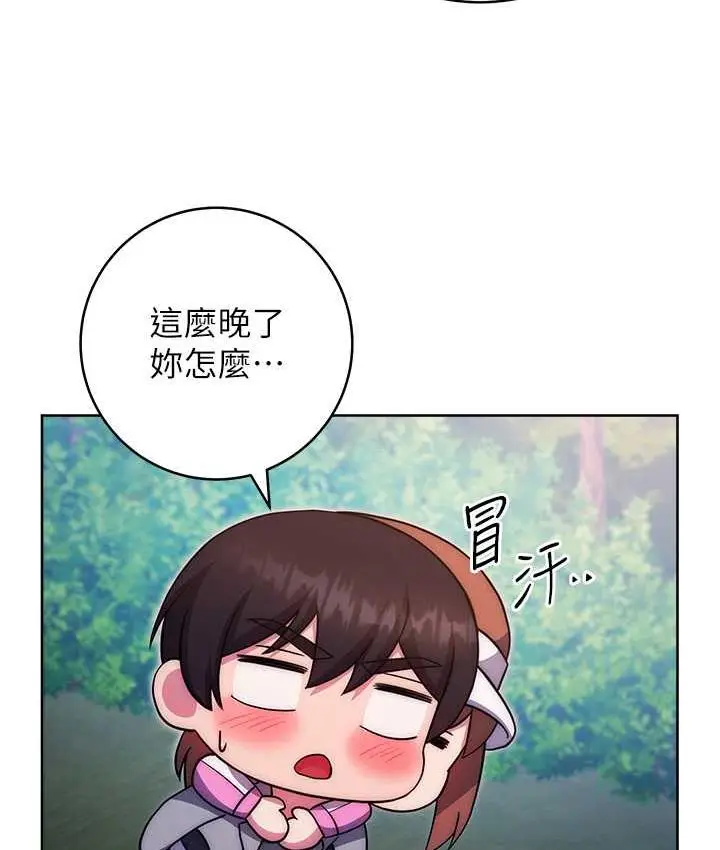 《练爱选择题》第25话图134