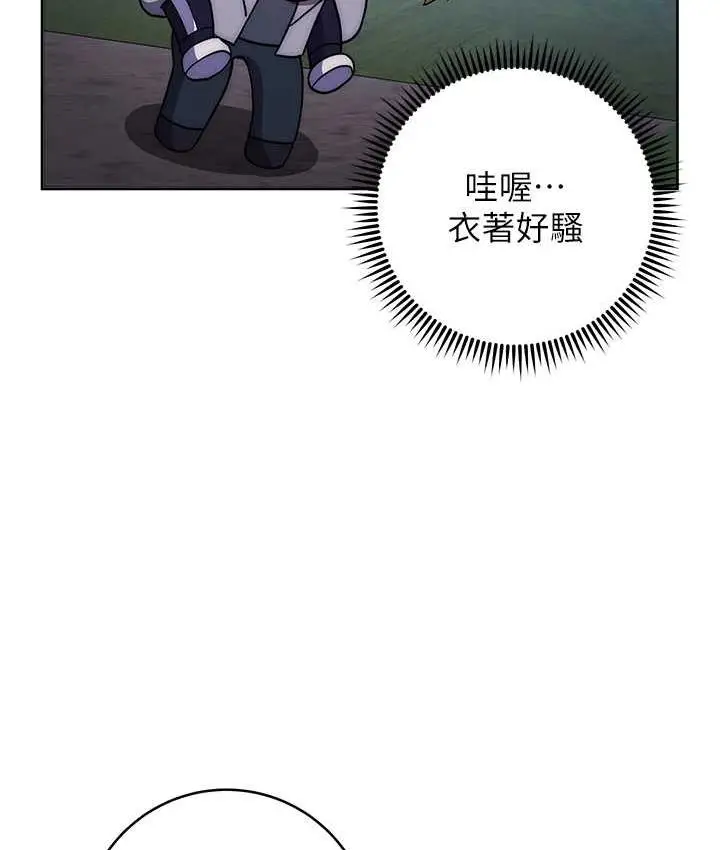 《练爱选择题》第25话图135
