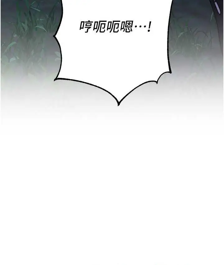 《练爱选择题》第25话图14