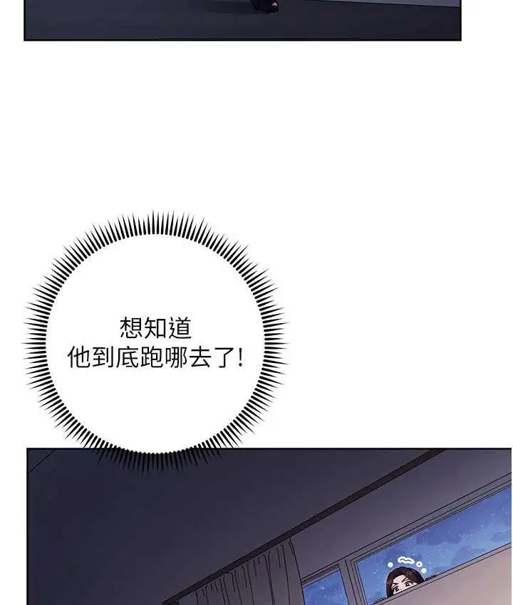 《练爱选择题》第25话图140