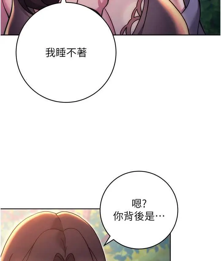 《练爱选择题》第25话图145