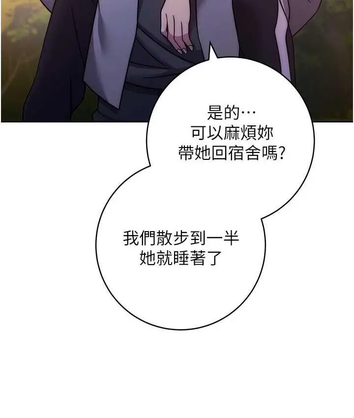 《练爱选择题》第25话图148