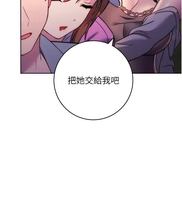 《练爱选择题》第25话图152