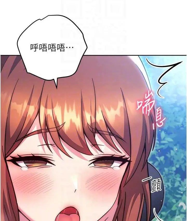 《练爱选择题》第25话图16