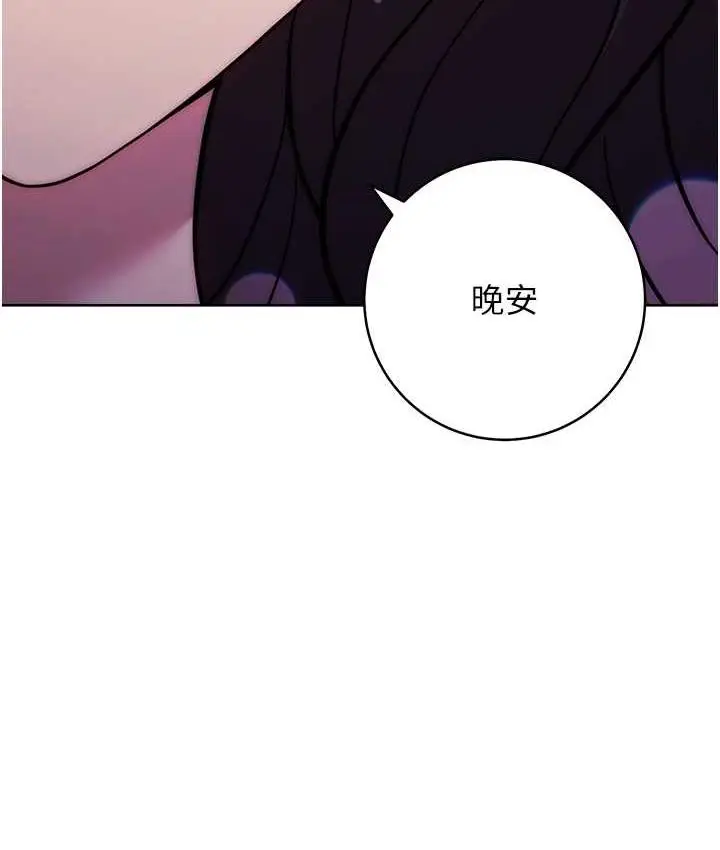 《练爱选择题》第25话图167