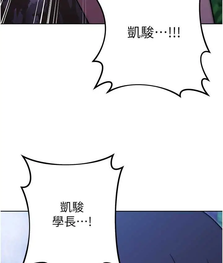 《练爱选择题》第25话图3