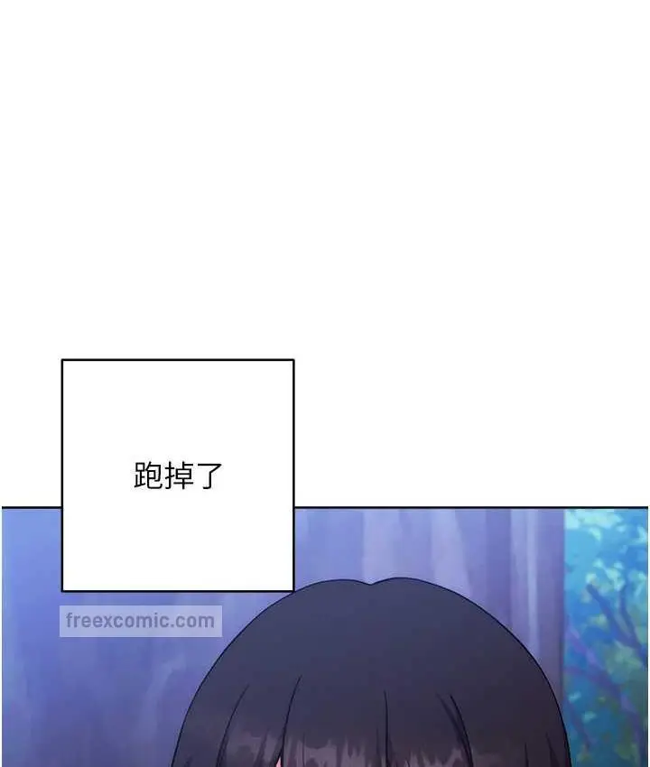 《练爱选择题》第25话图42