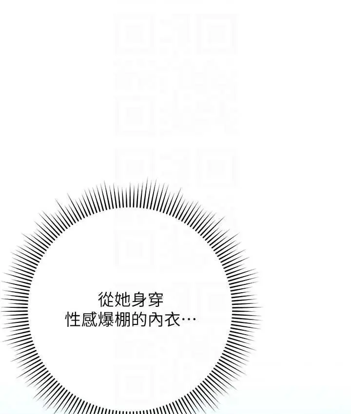 《练爱选择题》第25话图44