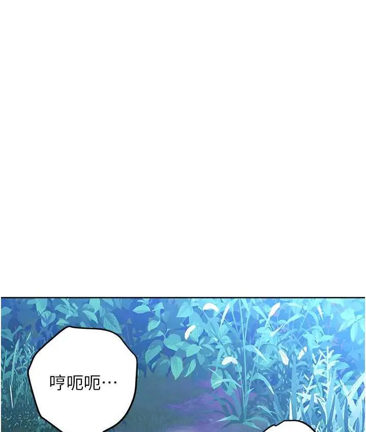 《练爱选择题》第25话图51
