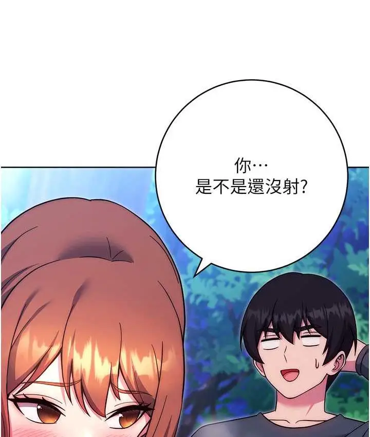 《练爱选择题》第25话图59