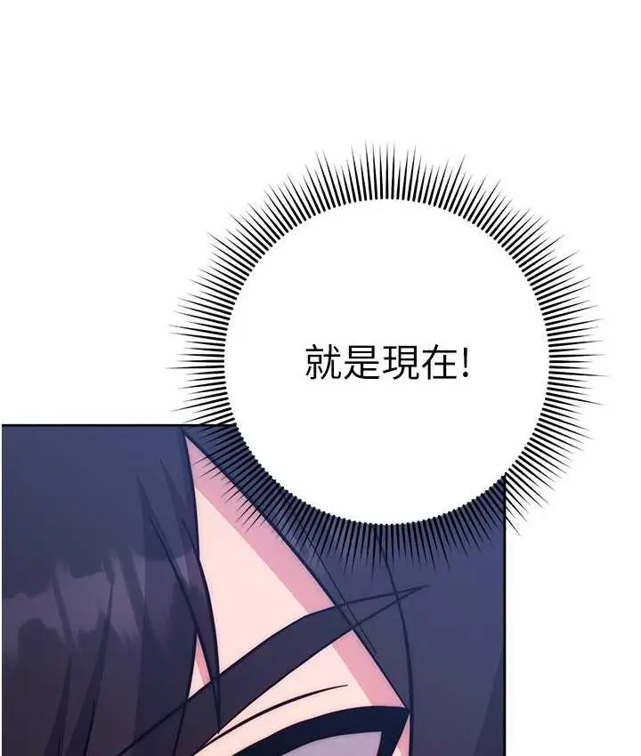 《练爱选择题》第25话图6