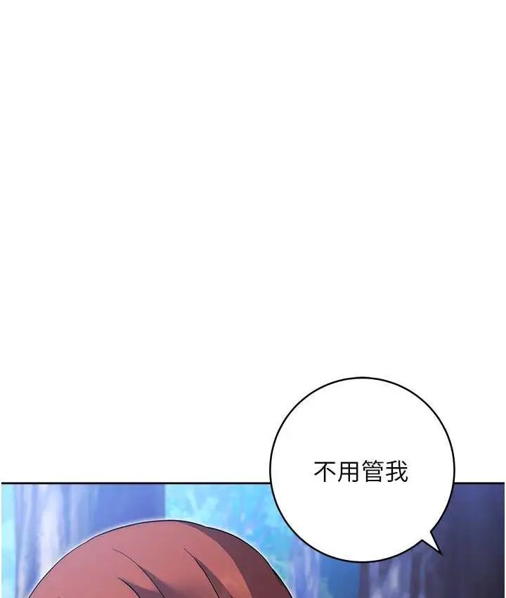 《练爱选择题》第25话图62