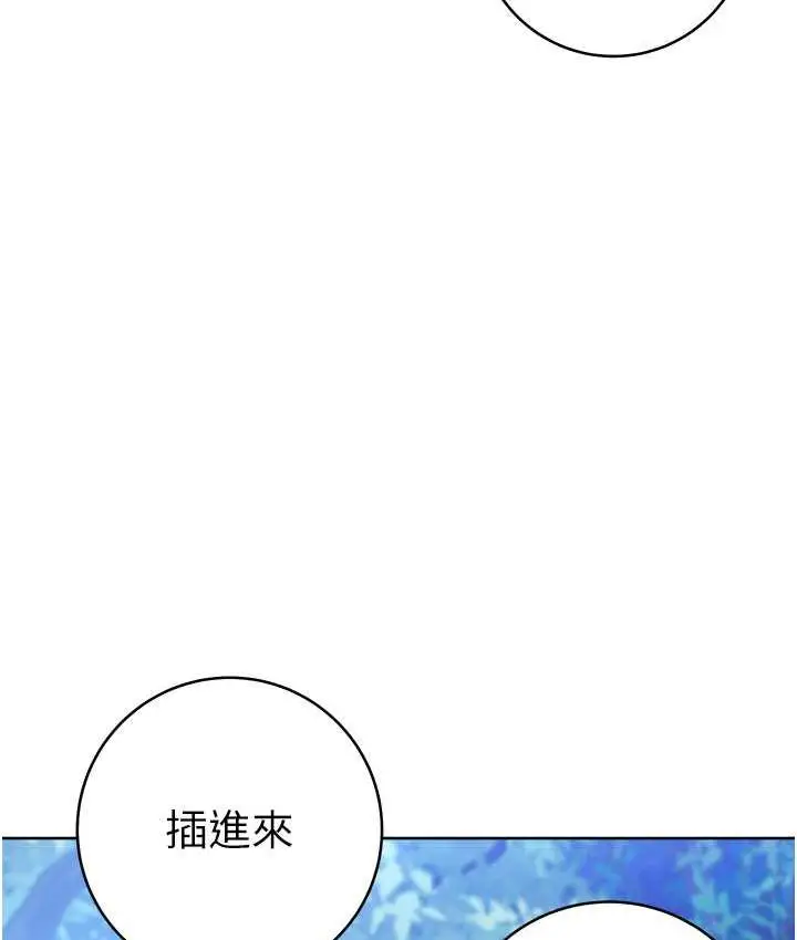 《练爱选择题》第25话图69