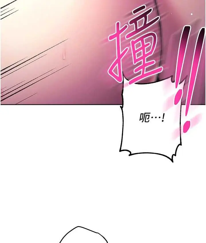 《练爱选择题》第25话图82