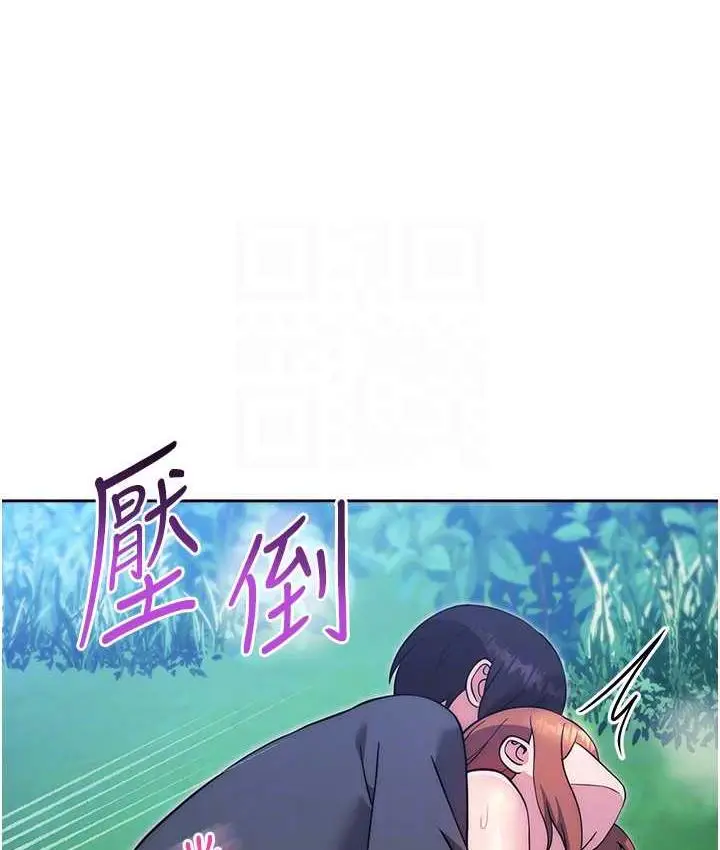 《练爱选择题》第25话图90