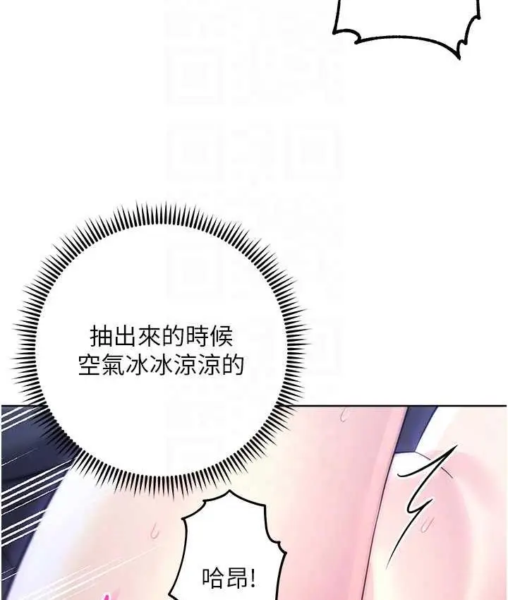 《练爱选择题》第25话图92