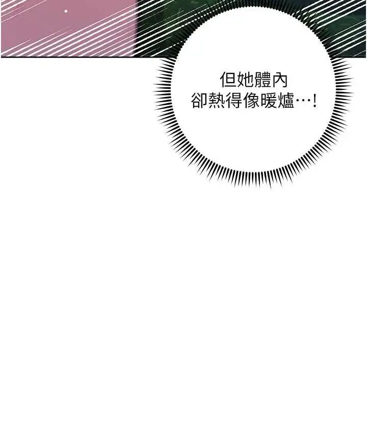 《练爱选择题》第25话图94