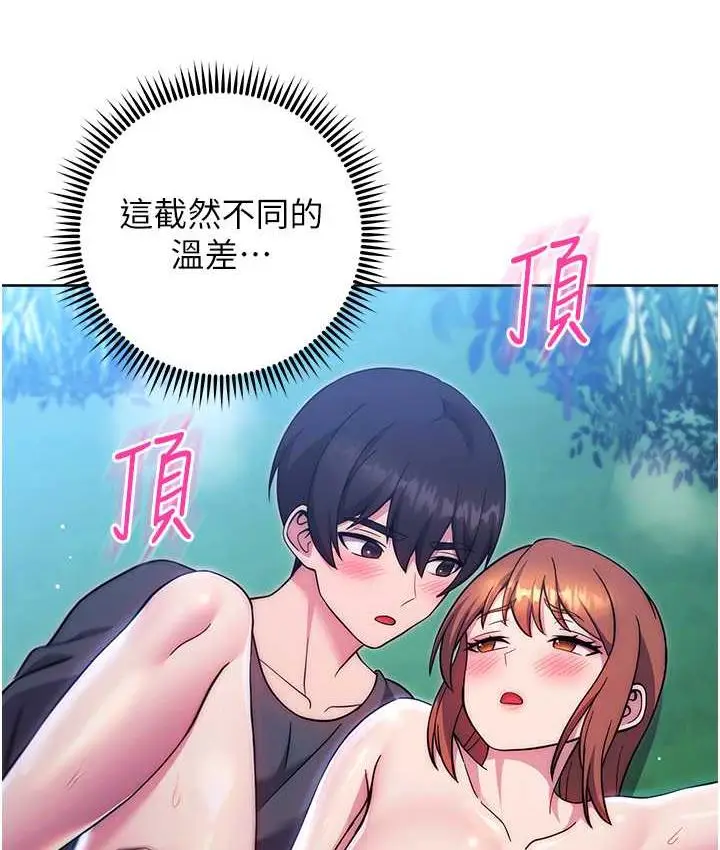 《练爱选择题》第25话图95