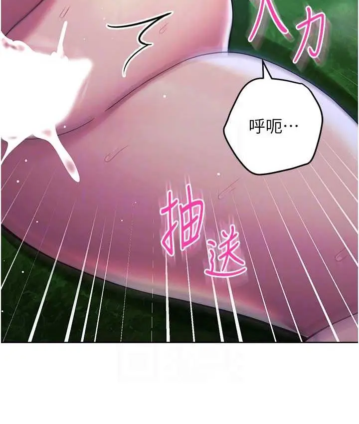 《练爱选择题》第25话图99