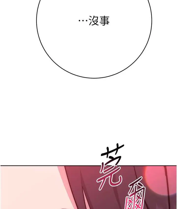 《练爱选择题》第26话图10