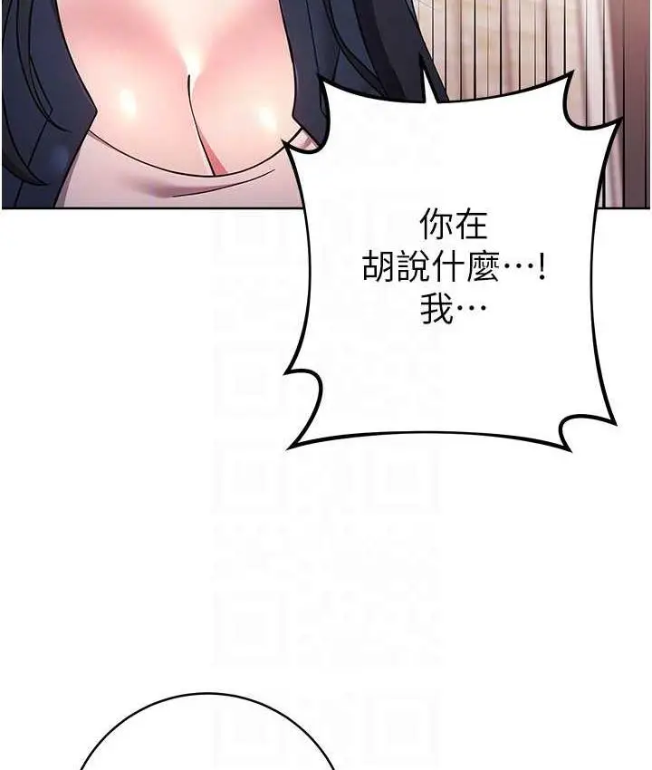 《练爱选择题》第26话图100