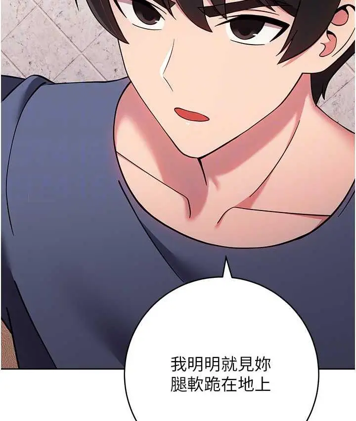 《练爱选择题》第26话图102