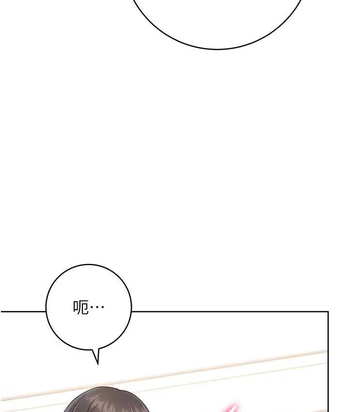 《练爱选择题》第26话图103