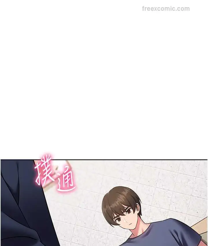 《练爱选择题》第26话图105