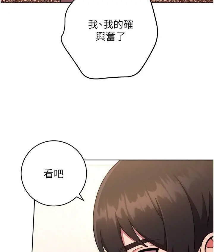 《练爱选择题》第26话图111
