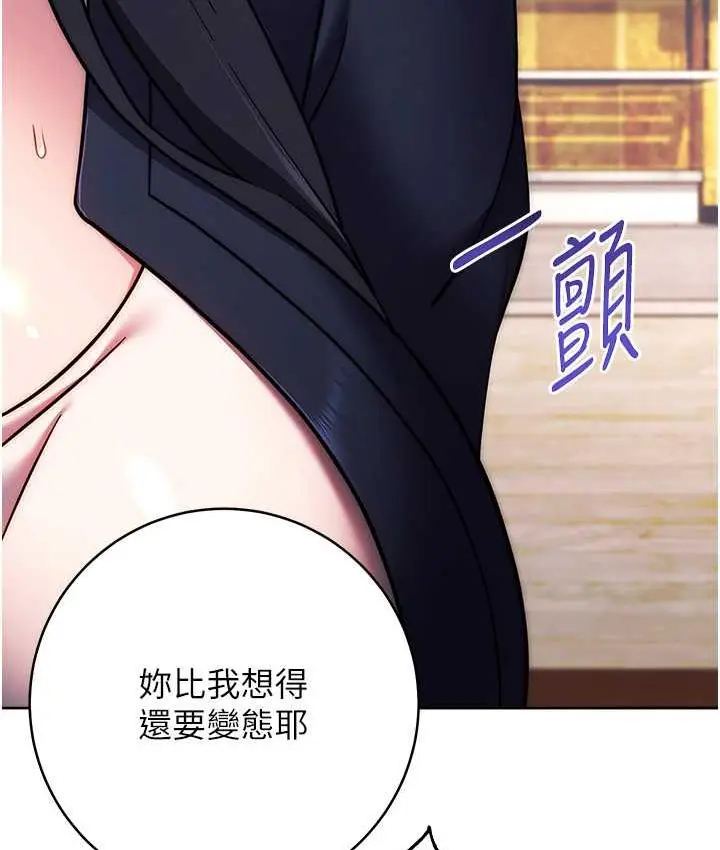 《练爱选择题》第26话图114