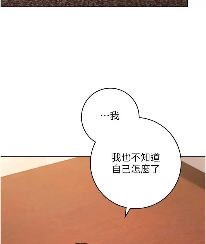 《练爱选择题》第26话图117