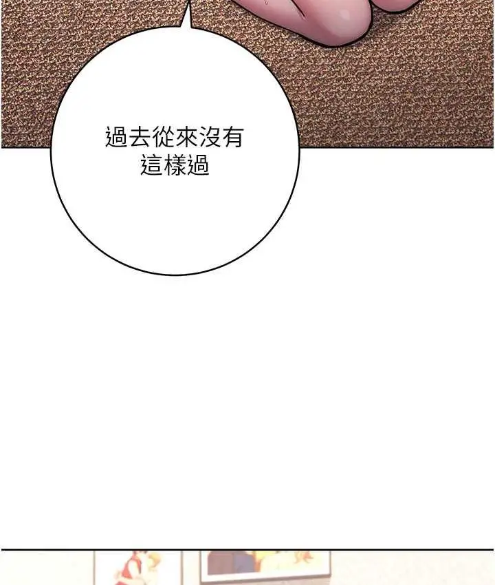 《练爱选择题》第26话图119