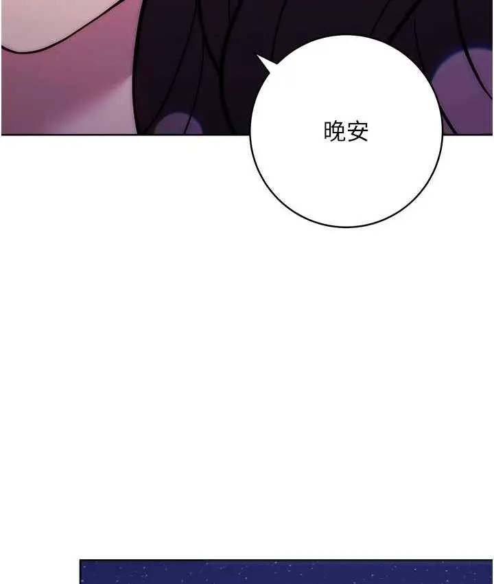 《练爱选择题》第26话图12