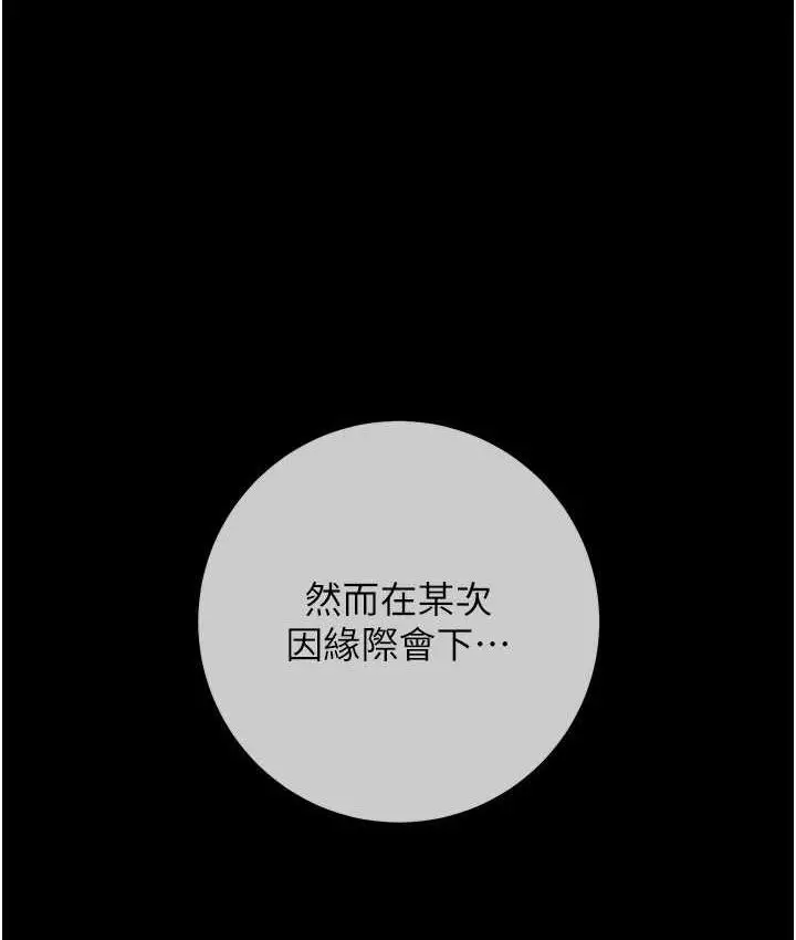 《练爱选择题》第26话图131