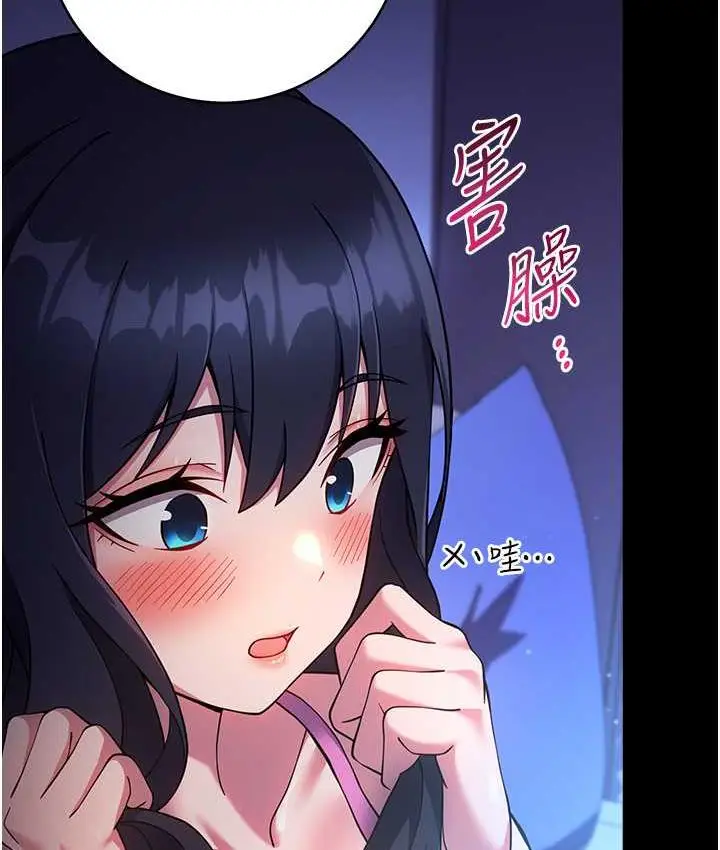 《练爱选择题》第26话图149