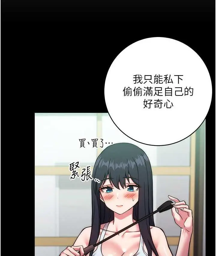 《练爱选择题》第26话图158