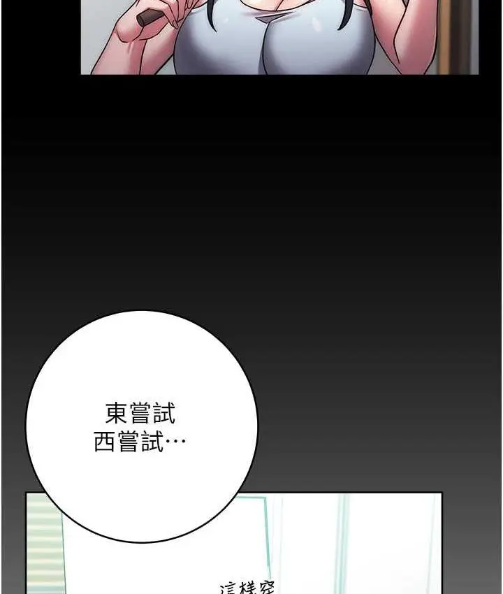 《练爱选择题》第26话图159