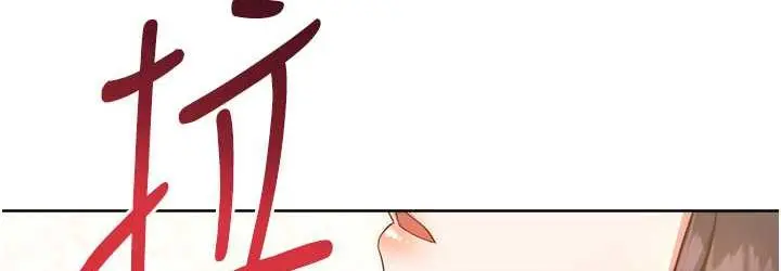 《练爱选择题》第26话图180