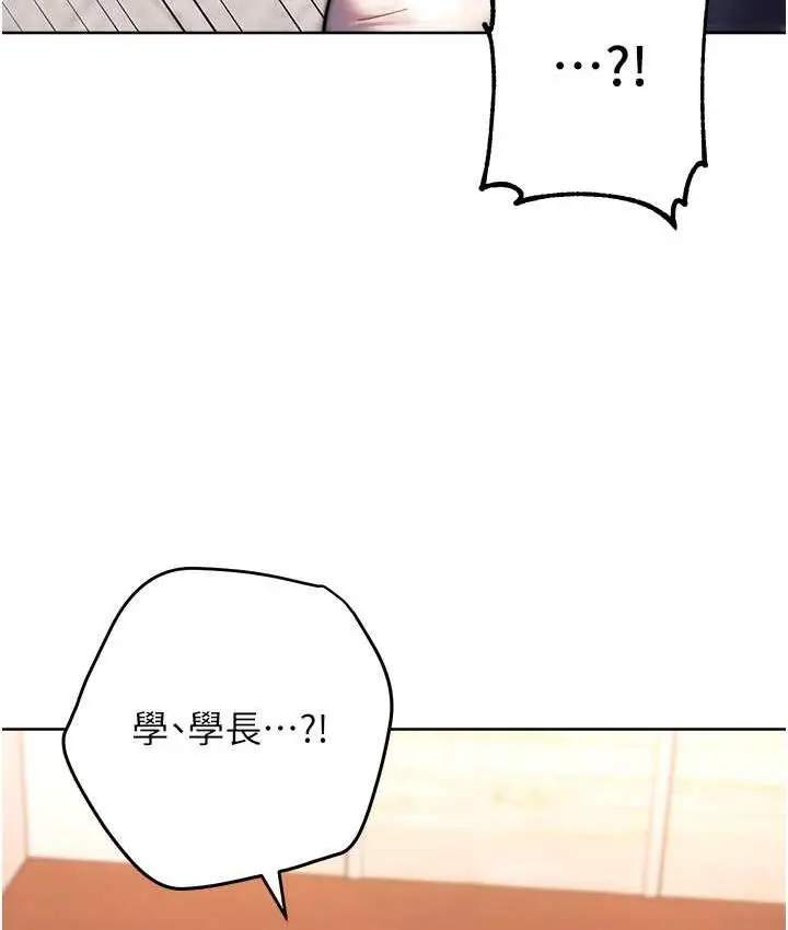 《练爱选择题》第26话图182