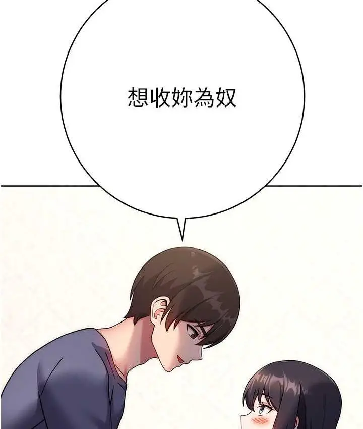 《练爱选择题》第26话图185